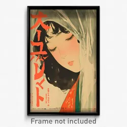 Japanese Movie Poster - Boy Feeling Yawning, Soft Veil (Japan Film Art Print)