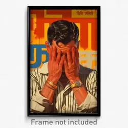 Bollywood Movie Poster - Man Feeling Pessimism, Odd White Sailor Collar (Print)