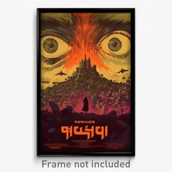 Hebrew Movie Poster - Gloomy Visage (Israel Psychedelic Art Retro Film Print)
