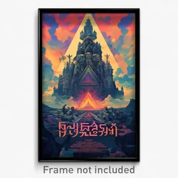 Hebrew Movie Poster - Triangular Giant (Israel Psychedelic Art Retro Film Print)
