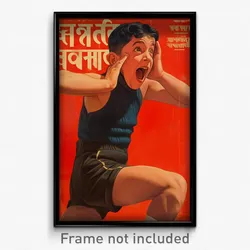 Bollywood Movie Poster - Boy Feeling Surprise. Sleeveless Turtleneck Leotard