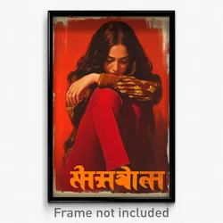Bollywood Movie Poster - Woman Feeling Helpless, Zealous Pants (India Art Print)