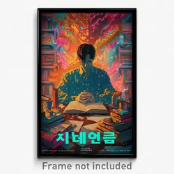 Korean Movie Poster - Novel Oubliette (Korea Psychedelic Art Retro Film Print)
