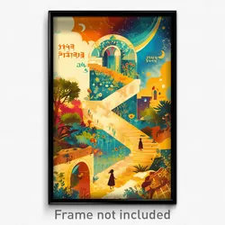 Hebrew Movie Poster - Original Resting Place (Israel Retro Film Art Print)
