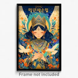 Hebrew Movie Poster - Girl Feeling Pleased, Royal Multiple Wings (Art Print)