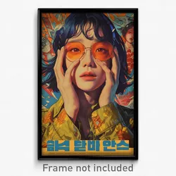 Korean Movie Poster - Girl Feeling Sorrow, Large Yellow Vest (Korea Art Print)