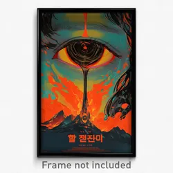 Korean Movie Poster - Warped Dominion (Korea Psychedelic Art Retro Film Print)