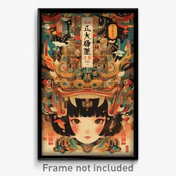 Chinese Movie Poster - Brown School (China Psychedelic Art Retro Film Print)