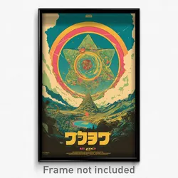Hebrew Movie Poster - Oval Tabernacle (Israel Psychedelic Art Retro Film Print)