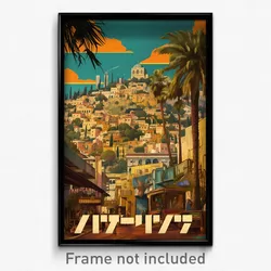 Hebrew Movie Poster - Coarse French City (Israel Retro Film Art Print)