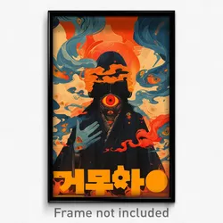 Korean Movie Poster - Orange Giant (Korea Psychedelic Art Retro Film Print)