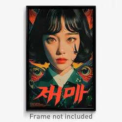Korean Movie Poster - Graceful Park (Korea Psychedelic Art Retro Film Print)