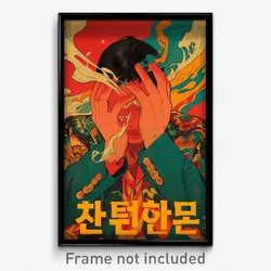 Korean Movie Poster - Man Feeling Mad, Ancient White Ribbon (Korea Art Print)