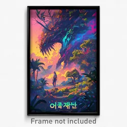 Korean Movie Poster - Admired Swamp (Korea Psychedelic Art Retro Film Print)