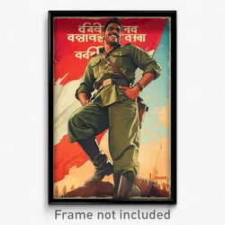 Bollywood Movie Poster - Man Feeling Delighted, Bright Chaldea Uniform (Print)