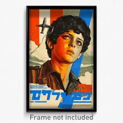 Hebrew Movie Poster - Boy Feeling Careless, Noteworthy Striped Jacket (Print)