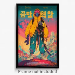 Korean Movie Poster - Valuable Encampment (Korea Retro Film Art Print)