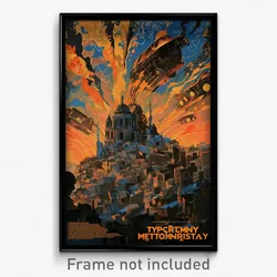 Greek Movie Poster - Thorny Metropolis (Greece Psychedelic Art Retro Film Print)