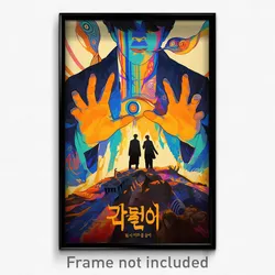 Korean Movie Poster - Striped Muster (Korea Psychedelic Art Retro Film Print)