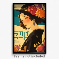 Hebrew Movie Poster - Girl Feeling Surprise, Stunning Hat Flower (Art Print)