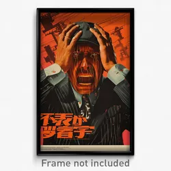 Chinese Movie Poster - Man Feeling Claustrophobic, Crazy Clothing Aside (Print)
