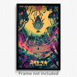 Hebrew Movie Poster - Strange Province (Israel Psychedelic Art Retro Film Print)