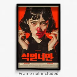 Korean Movie Poster - Woman Feeling Agitation, Perfect Blouse (Korea Art Print)