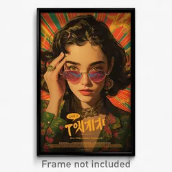 Thai Movie Poster - Woman Feeling Friendliness, Wild Frilled Choker (Art Print)