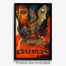 Hebrew Movie Poster - Imperfect Tent (Israel Psychedelic Art Retro Film Print)