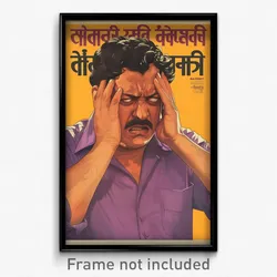 Bollywood Movie Poster - Man Feeling Puzzled, Agile Purple (India Art Print)