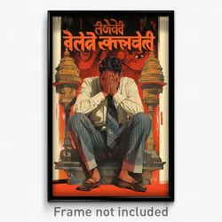 Bollywood Movie Poster - Man Feeling Cowardly, Superb Ribbed Legwear (Art Print)