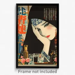 Japanese Movie Poster - Creepy Motel (Japan Psychedelic Art Retro Film Print)