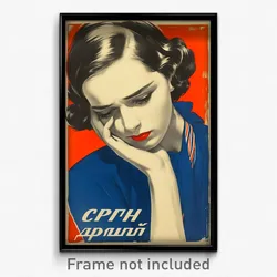 Russian Movie Poster - Girl Feeling Woe, Striped Tail Ribbon (Russia Art Print)