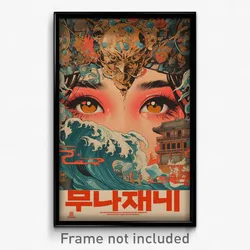 Korean Movie Poster - Major Furnace (Korea Psychedelic Art Retro Film Print)