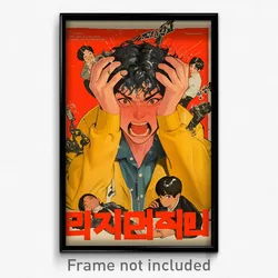 Korean Movie Poster - Boy Feeling Angry, Yellow White Cardigan (Korea Art Print)