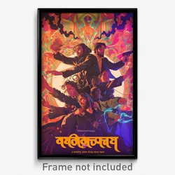 Bollywood Movie Poster - Crowded Furnace (India Retro Hindi Film Art Print)