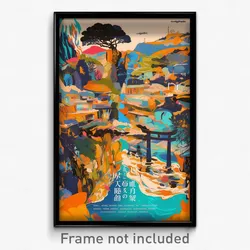 Greek Movie Poster - Dense Tsunami (Greece Psychedelic Art Retro Film Print)