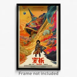 Chinese Movie Poster - Novel Mars (China Psychedelic Art Retro Film Print)