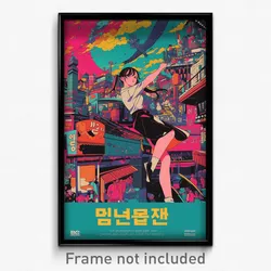 Korean Movie Poster - Noted Yard (Korea Psychedelic Trippy Art Retro Film Print)