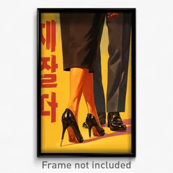 Korean Movie Poster - Man Feeling Passion, Glossy Stiletto Heels (Art Print)