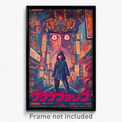 Japanese Movie Poster - Dim Plaza (Japan Psychedelic Art Retro Film Print)