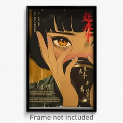 Chinese Movie Poster - Girl Feeling Greed, Golden Summer Uniform (Art Print)