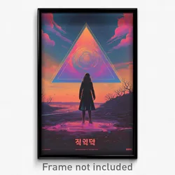 Hebrew Movie Poster - Made Up State (Israel Psychedelic Art Retro Film Print)