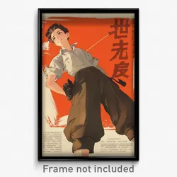 Chinese Movie Poster - Boy Feeling Contentment, Academic Brown Pants (Art Print)