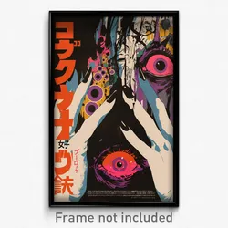 Japanese Movie Poster - Rusty Earthquake (Japan Retro Film Art Print)