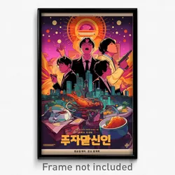 Korean Movie Poster - Stupendous Schnitzel (Korea Retro Film Art Print)