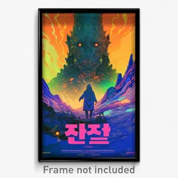 Korean Movie Poster - Interesting Aisle (Korea Psychedelic Art Retro Film Print)