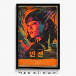 Korean Movie Poster - Girl Feeling Pity, Cheery Carrot Necklace (Art Print)
