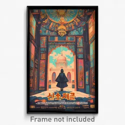 Korean Movie Poster - Urban Mosque (Korea Psychedelic Art Retro Film Print)