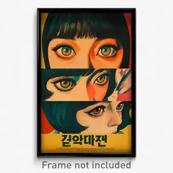 Korean Movie Poster - Distinct Hold (Korea Psychedelic Art Retro Film Print)